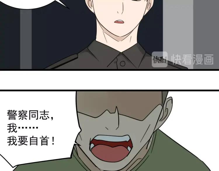 第52话 燃烧的真相890