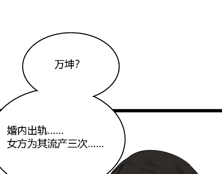 第1话 真假夫妻1：妩媚战争337