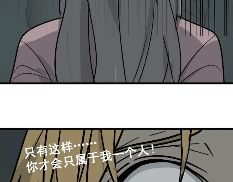第14话 恐怖的爱8：自毁直播109