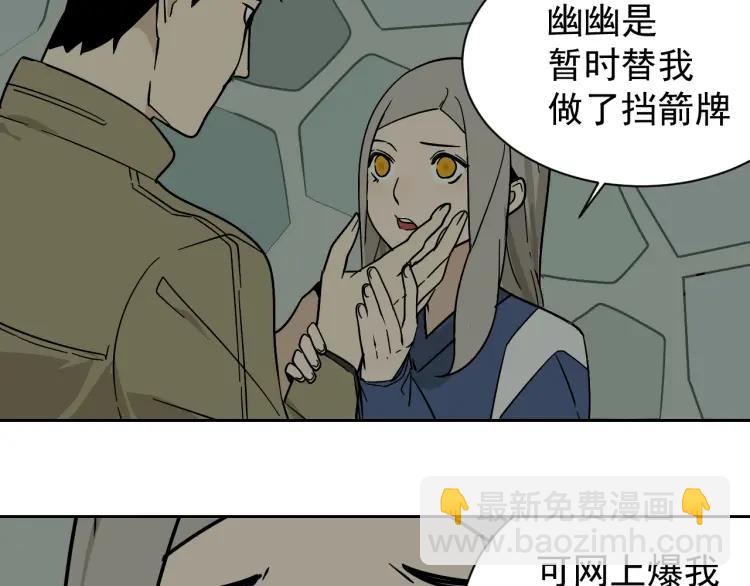 第13话 恐怖的爱7：螳螂捕蝉23