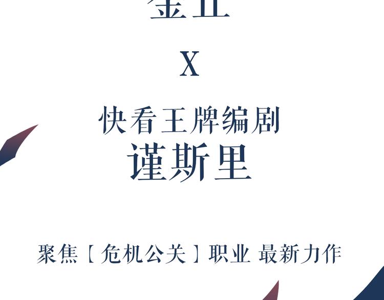 序章：操盘舆论，见招拆招32