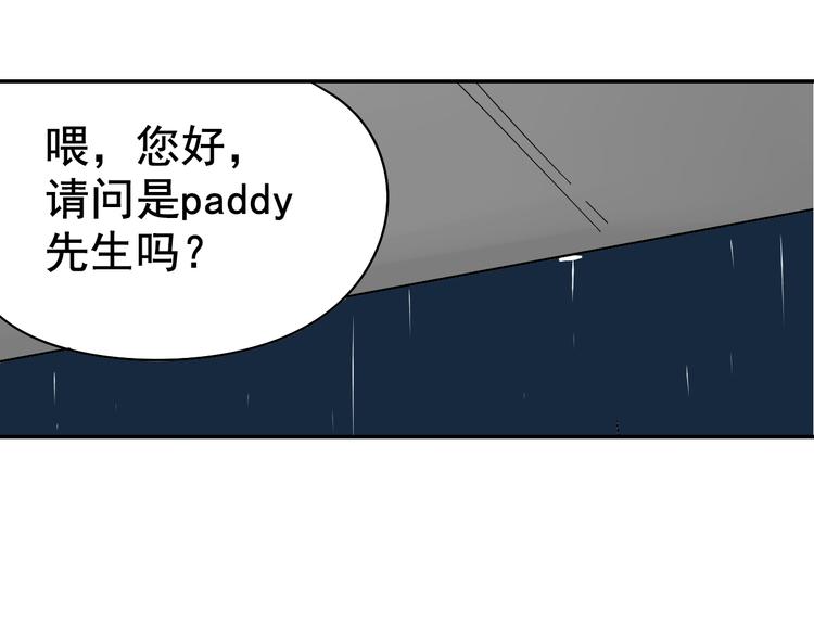 第6话 真假夫妻6：水中焰火58