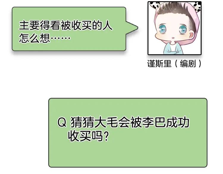第51话 燃烧的真相798