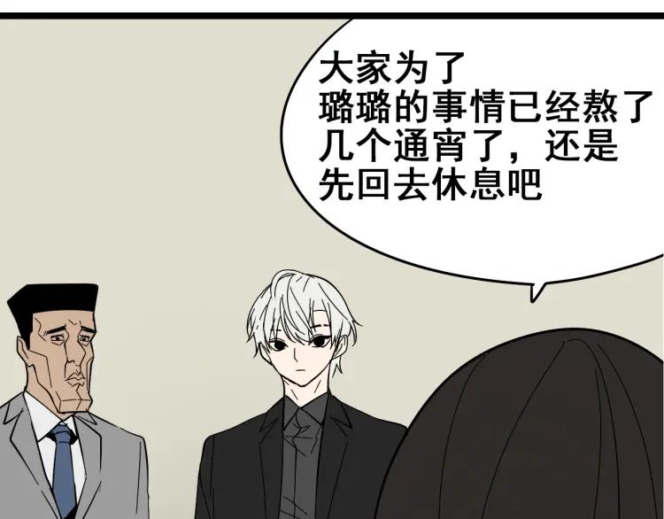 第11话 恐怖的爱5：暴风来临110