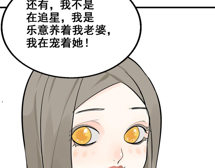 第8话 恐怖的爱2：温柔的利爪132