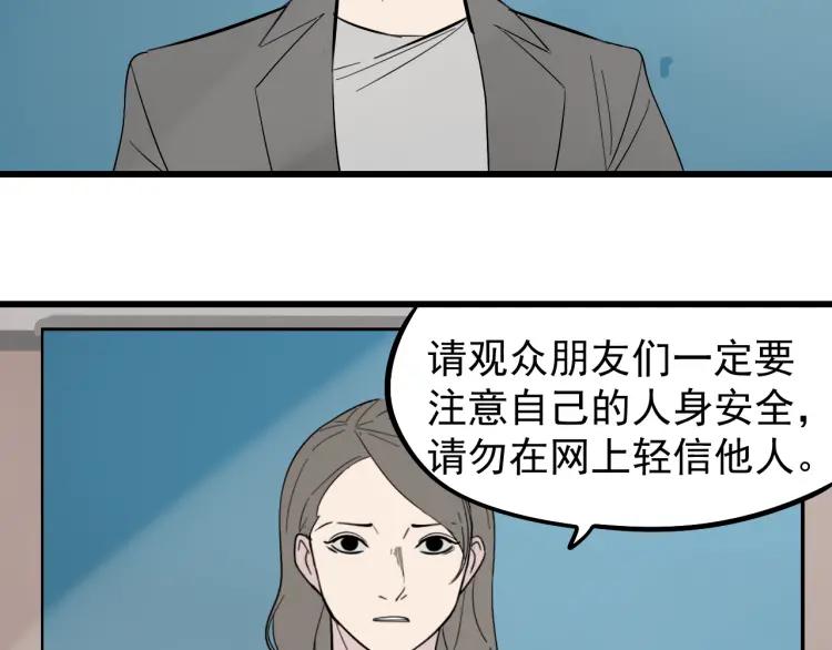 第21话 人命的价值474