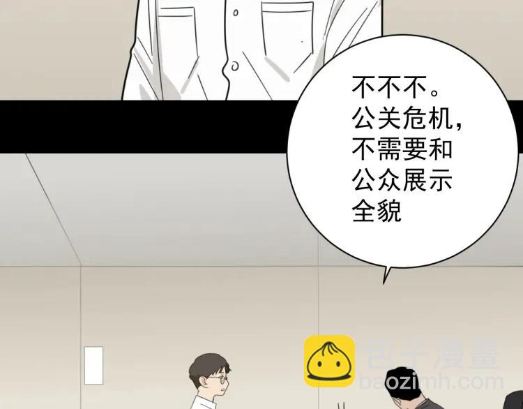 第55话 燃烧的真相1152