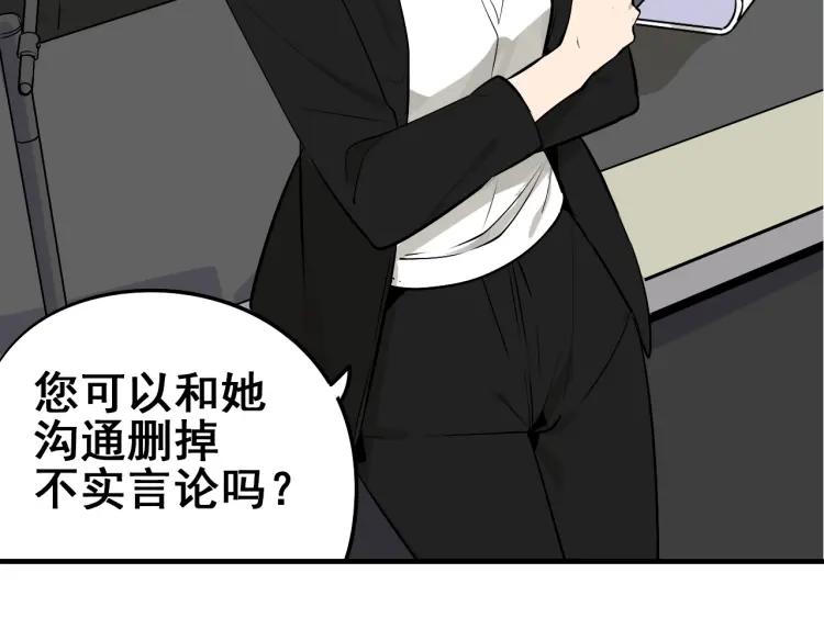 第10话 恐怖的爱4：挑拨离间81