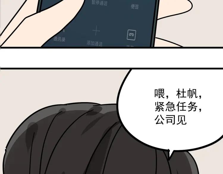 第36话 弱者为王35