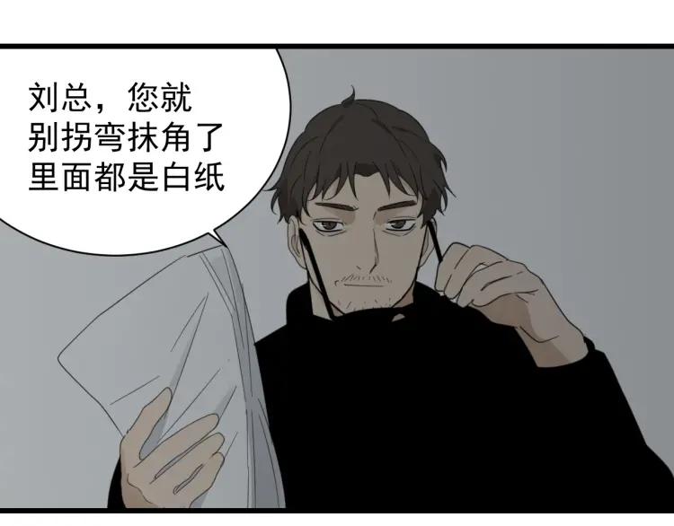 第55话 燃烧的真相1133