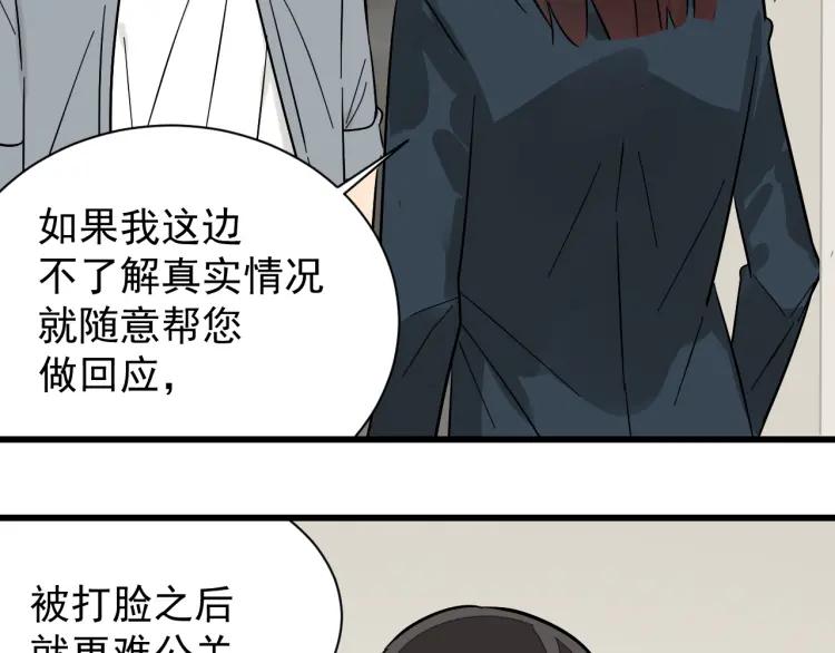 第36话 弱者为王350