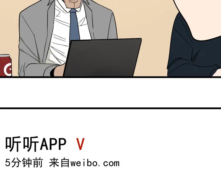 第23话 人命的价值666