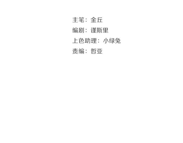 第54话 燃烧的真相1024