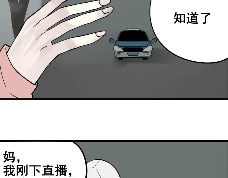 第11话 恐怖的爱5：暴风来临3