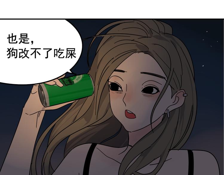 第6话 真假夫妻6：水中焰火117
