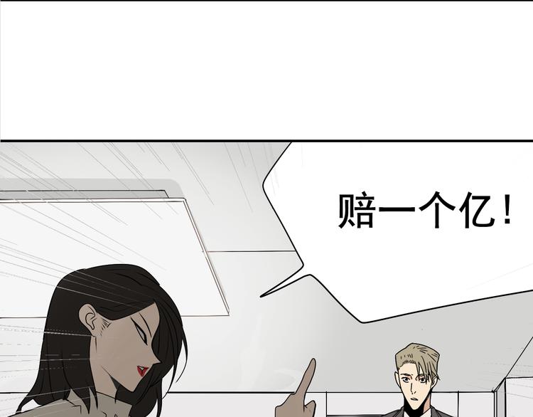 第3话 真假夫妻3：沉默的喧嚣18