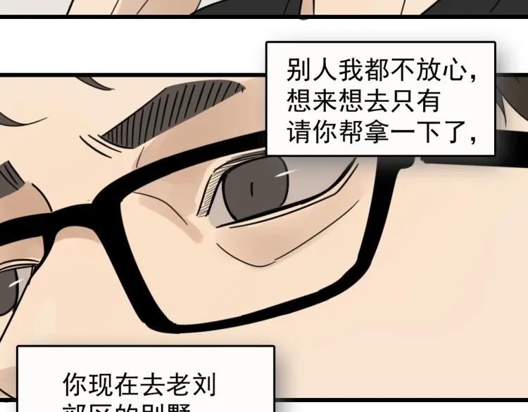 第54话 燃烧的真相1063