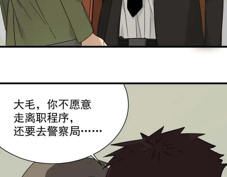 第52话 燃烧的真相85