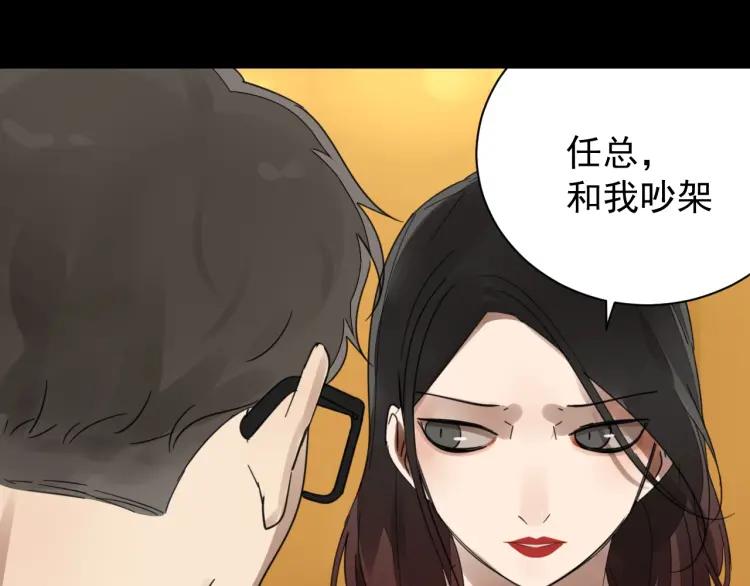 第50话 燃烧的真相669