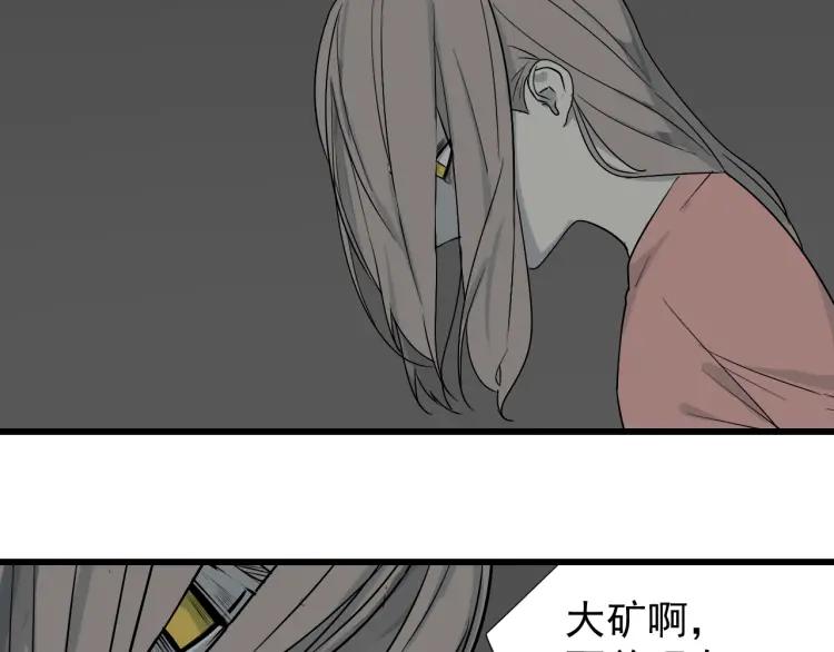 第16话 恐怖的爱10狼入虎穴70