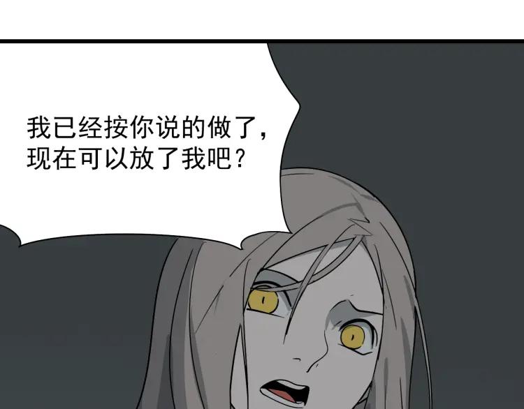 第15话 恐怖的爱9:始作俑者129