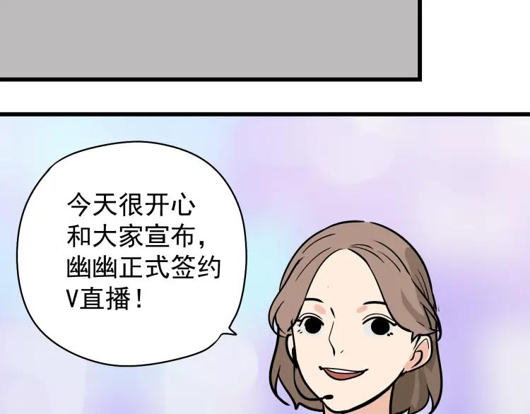 第13话 恐怖的爱7：螳螂捕蝉80
