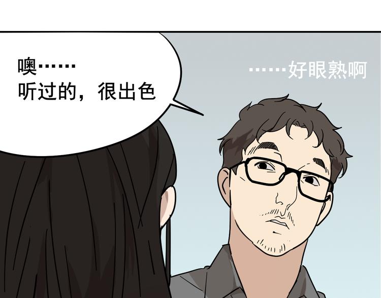 第7话 恐怖的爱1：苦涩的仇恨141