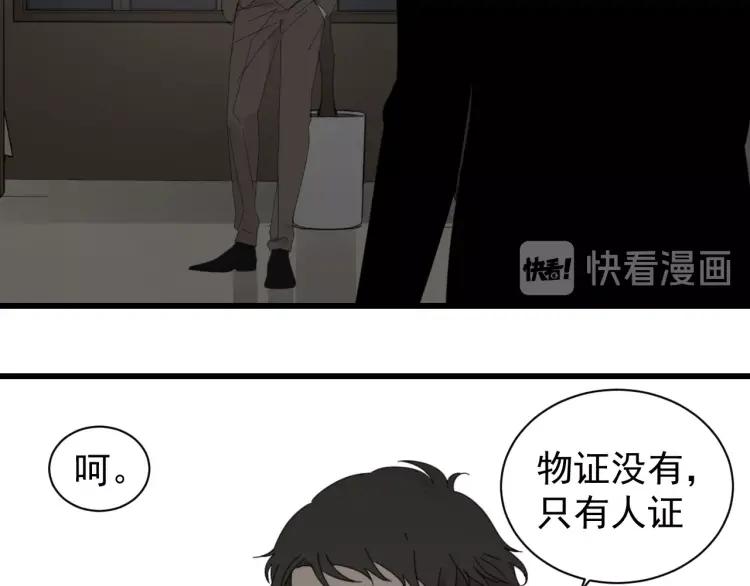 第56话 燃烧的真相1216