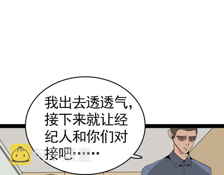 第2话 真假夫妻2：宁静暗涌161