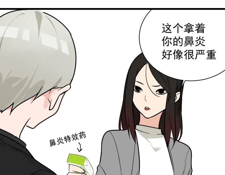 第13话 恐怖的爱7：螳螂捕蝉51