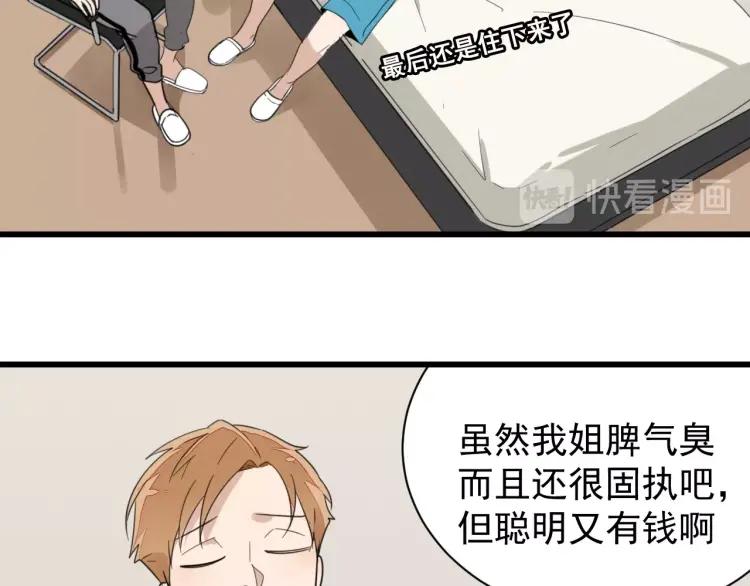 第46话 燃烧的真相267