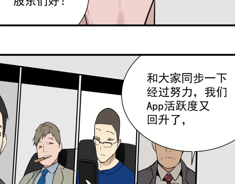 第26话 人命的价值935