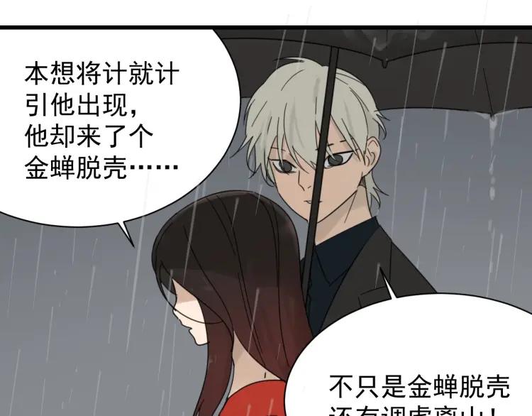 第57话 燃烧的真相13100
