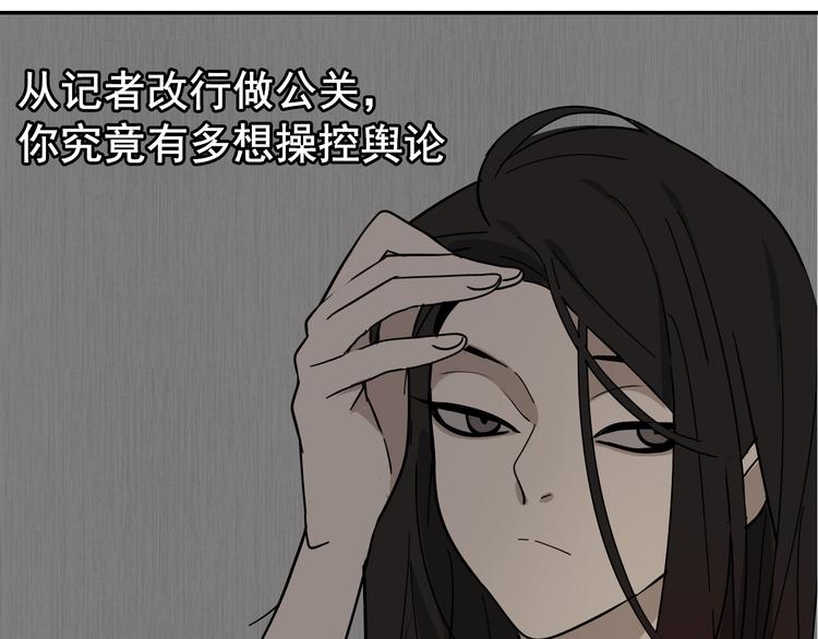 第7话 恐怖的爱1：苦涩的仇恨86