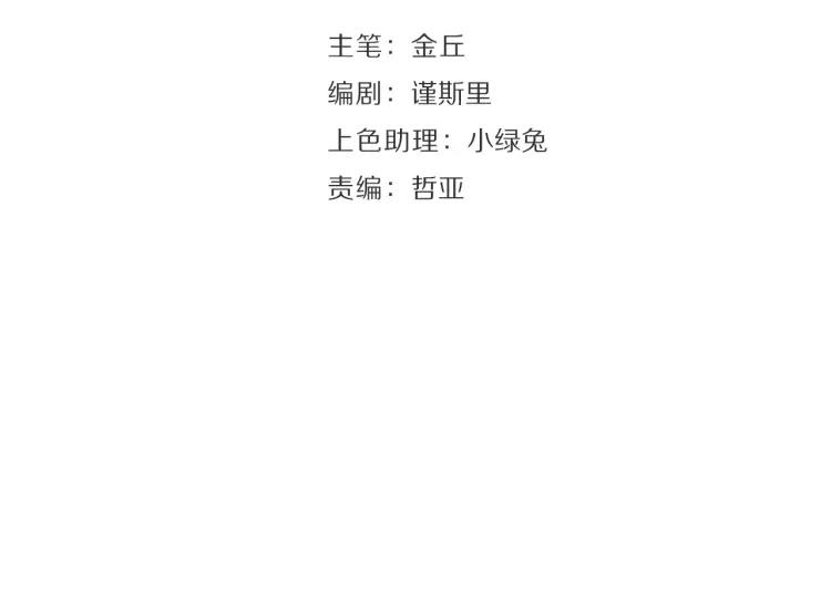 第17话 恐怖的爱1137