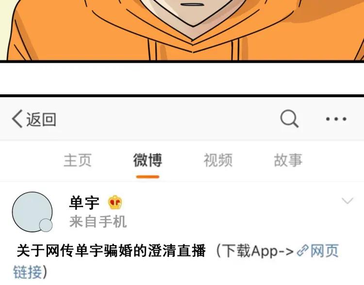 第41话 弱者为王8100