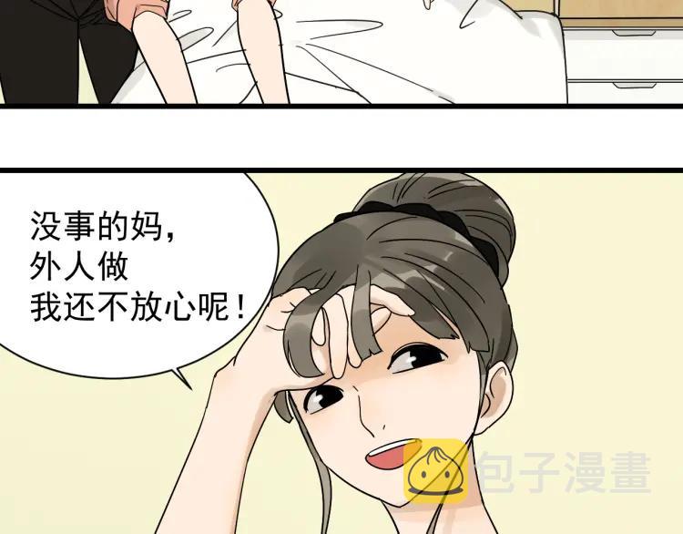 第35话 弱者为王243