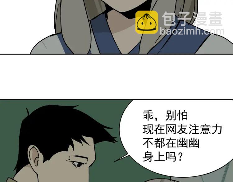 第13话 恐怖的爱7：螳螂捕蝉21