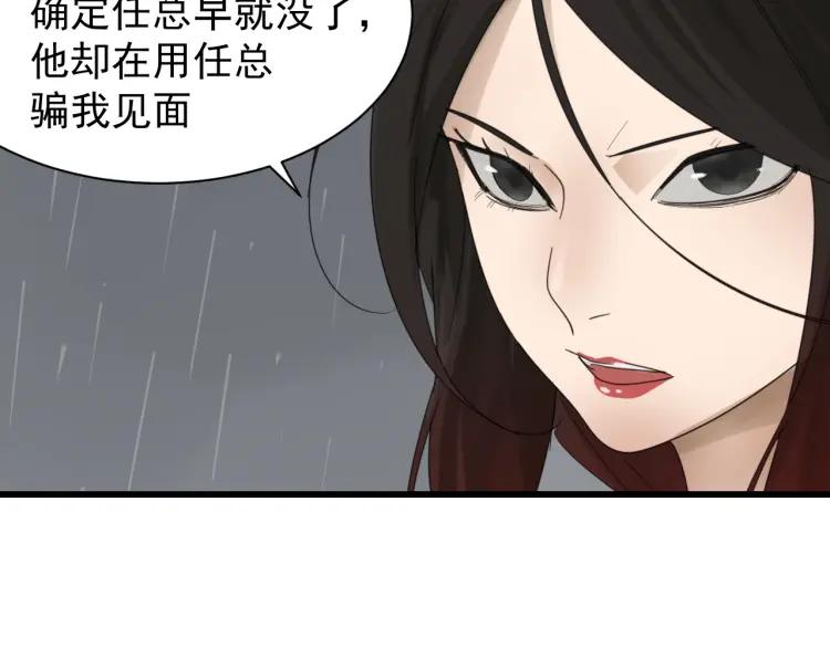 第57话 燃烧的真相1398