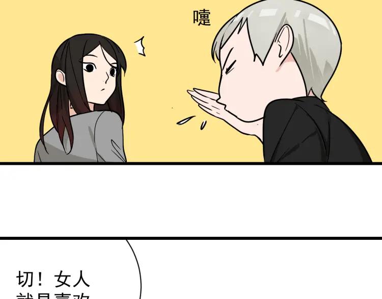 第13话 恐怖的爱7：螳螂捕蝉49