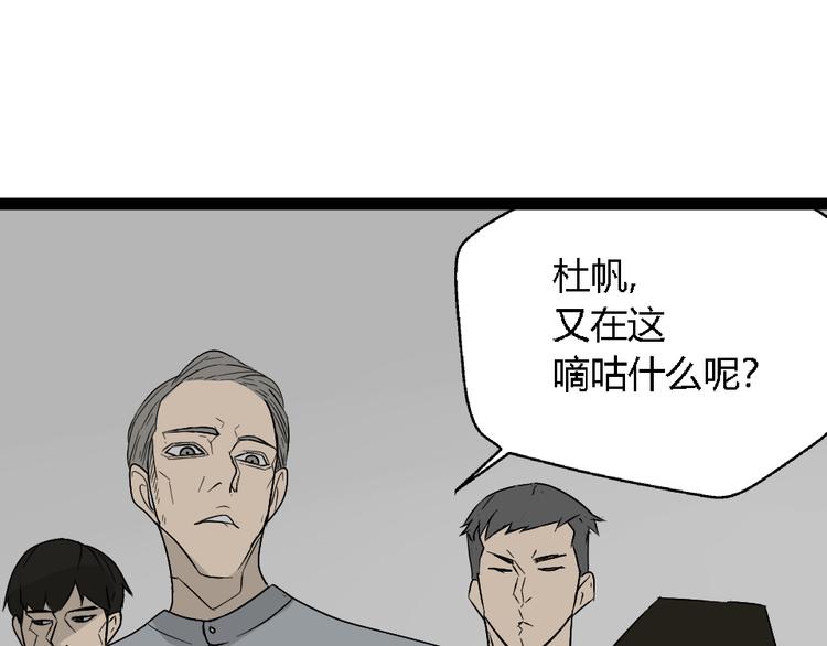 第1话 真假夫妻1：妩媚战争207