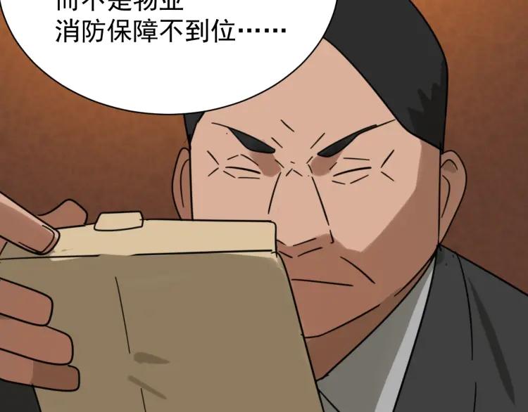 第48话 燃烧的真相490