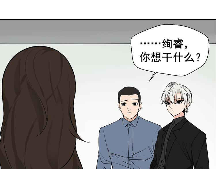第3话 真假夫妻3：沉默的喧嚣155