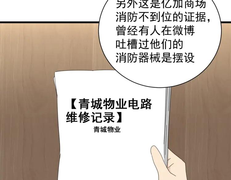 第58话 燃烧的真相1445