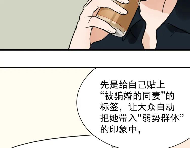 第38话 弱者为王541
