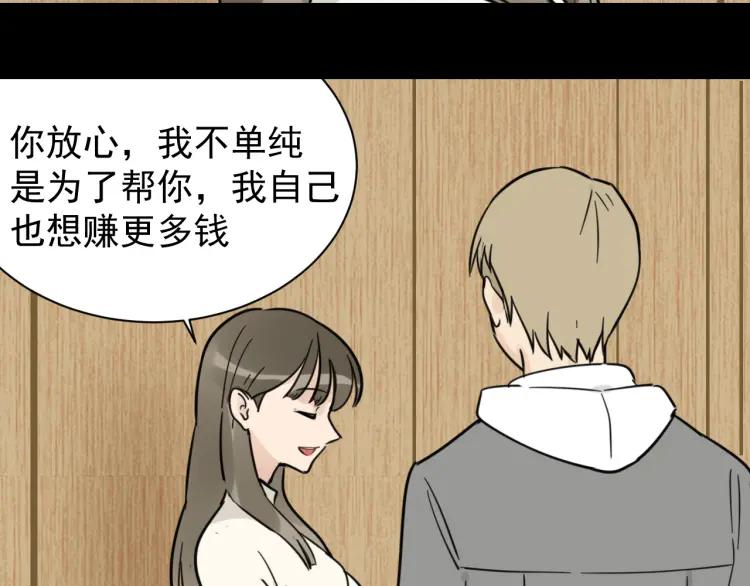 第37话 弱者为王473
