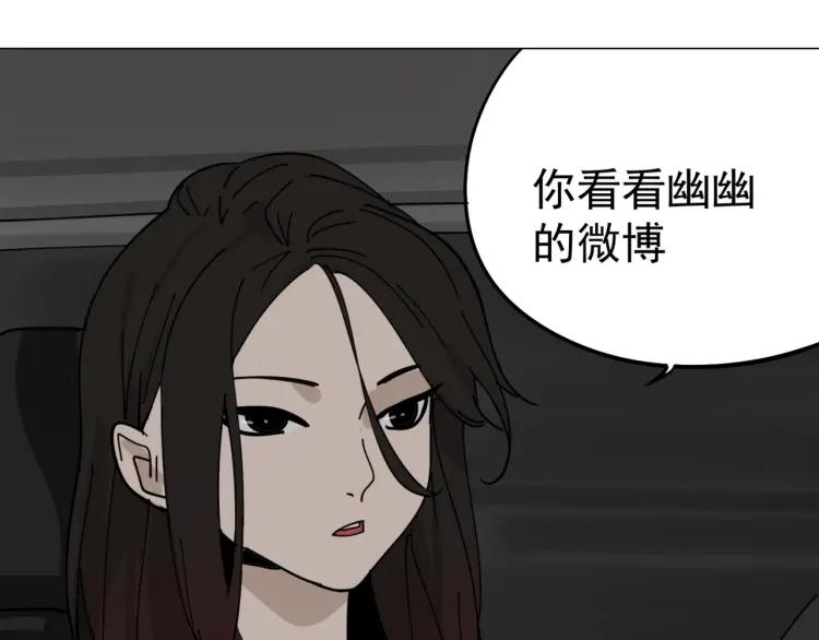 第12话 恐怖的爱6：冰山一角22