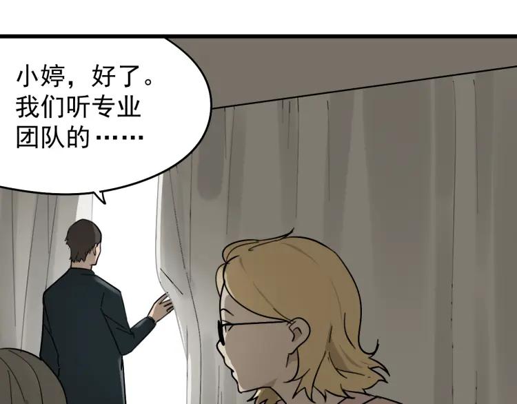 第22话 人命的价值592