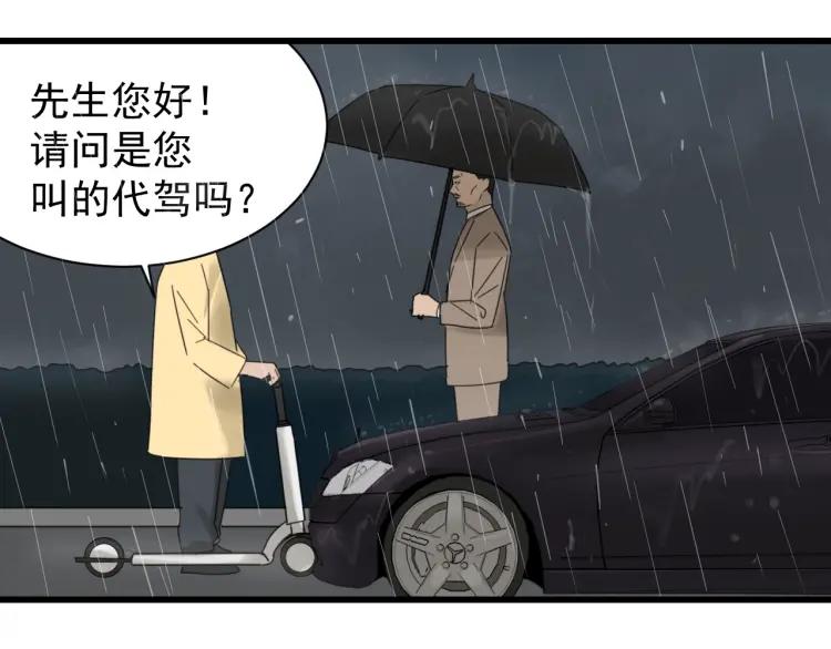 第57话 燃烧的真相1389
