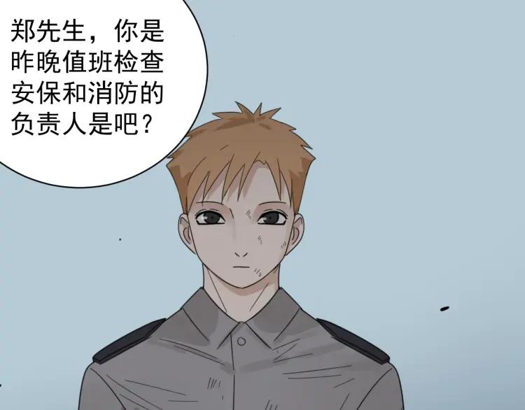 第48话 燃烧的真相433